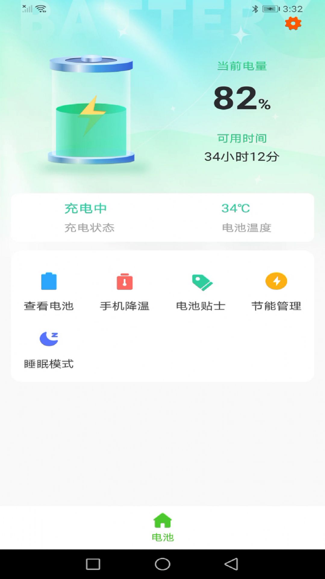 顺齐充电助手手机软件app截图