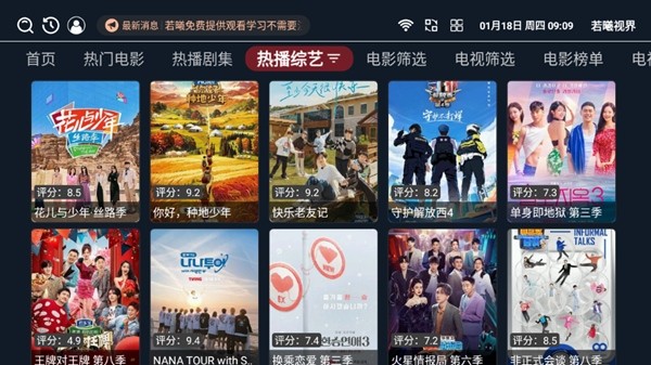 若曦视界手机软件app截图