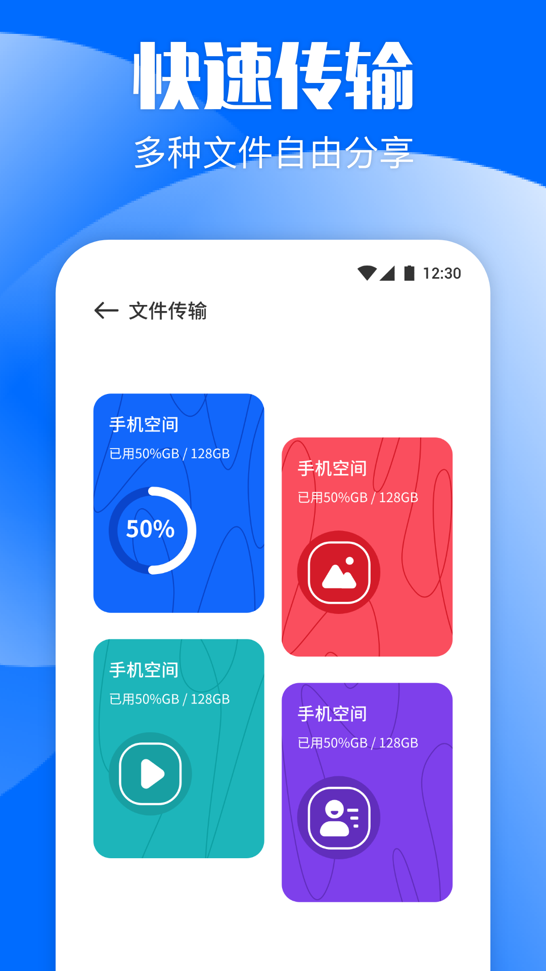 胜弘手机克隆手机软件app截图