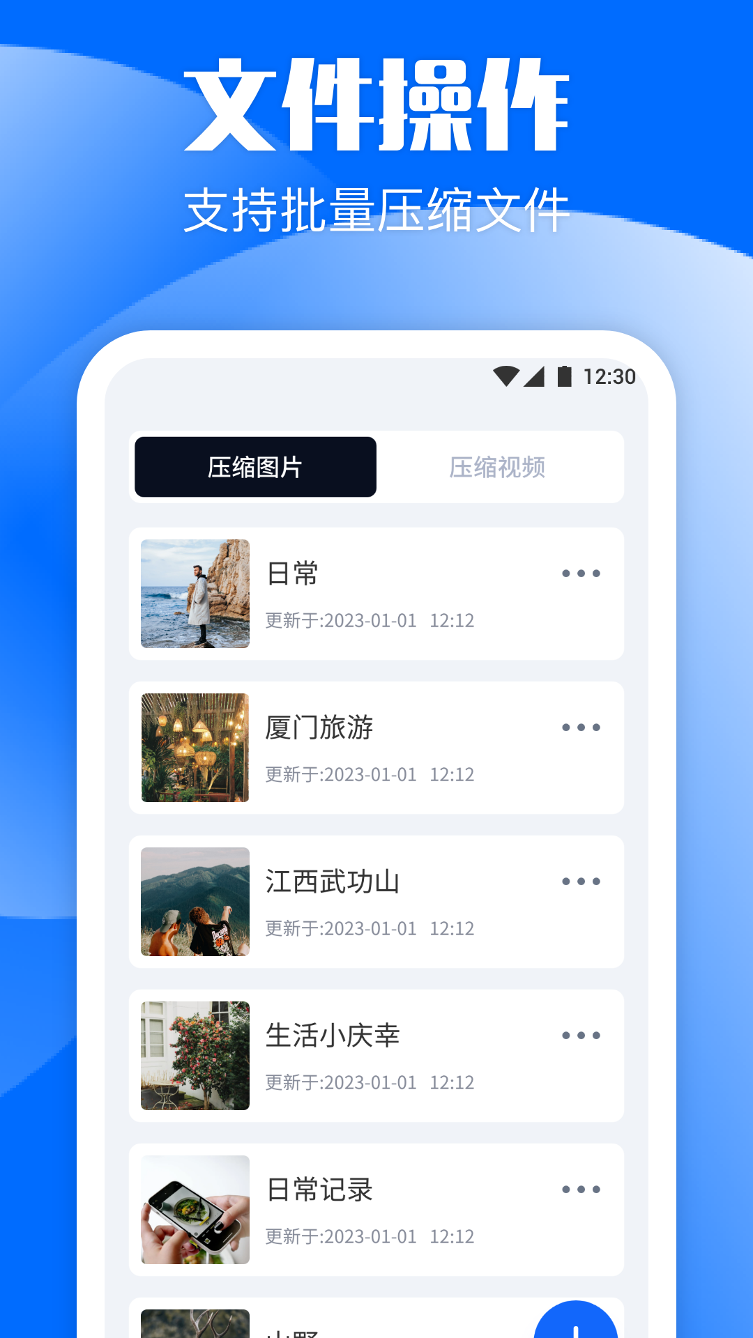 胜弘手机克隆手机软件app截图