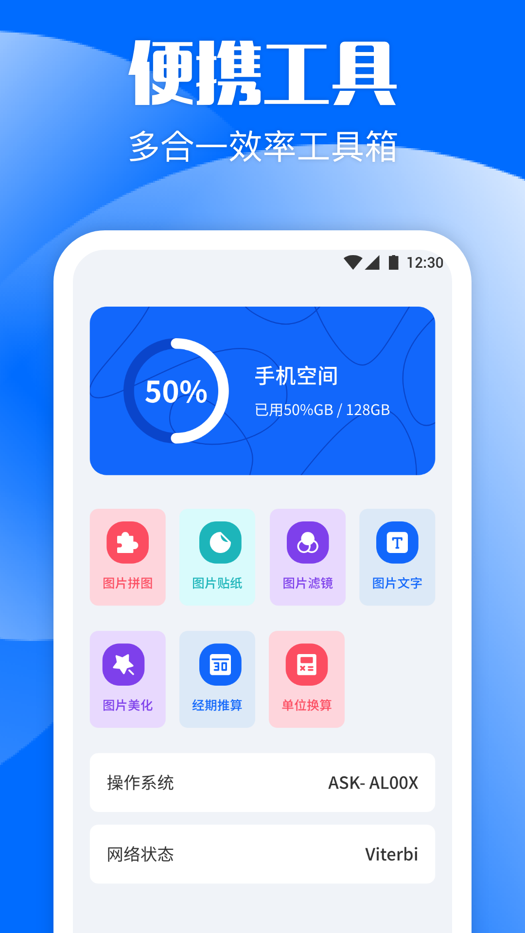 胜弘手机克隆手机软件app截图