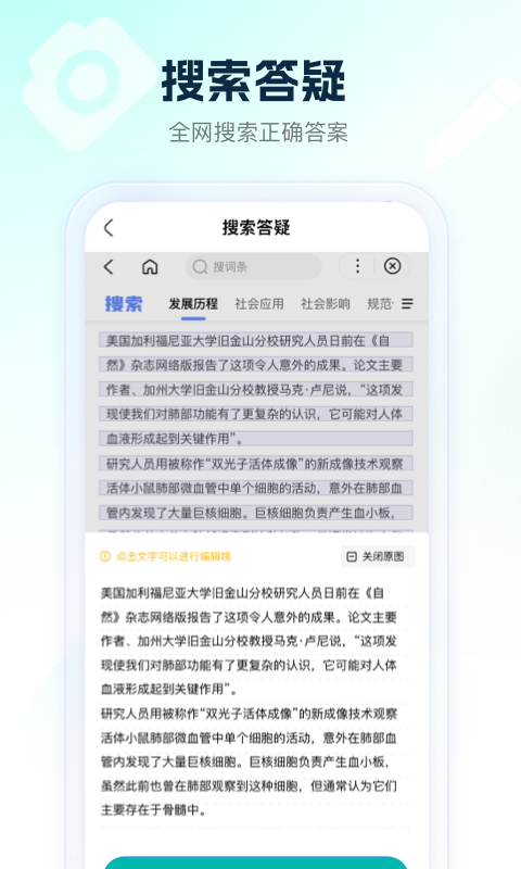 满分试卷助手手机软件app截图