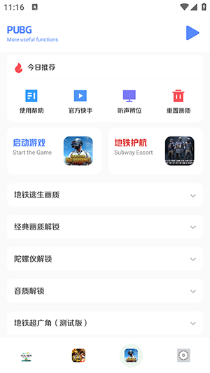 小马工具箱手机软件app截图