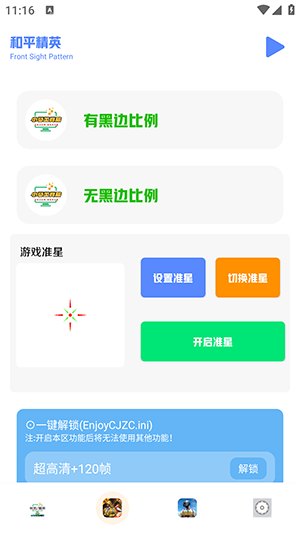 小马工具箱手机软件app截图