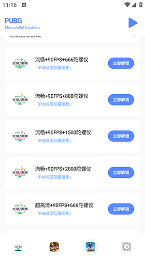 小马工具箱手机软件app截图