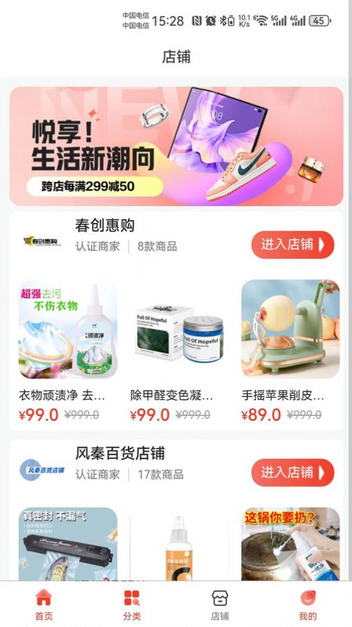 腾量商城手机软件app截图