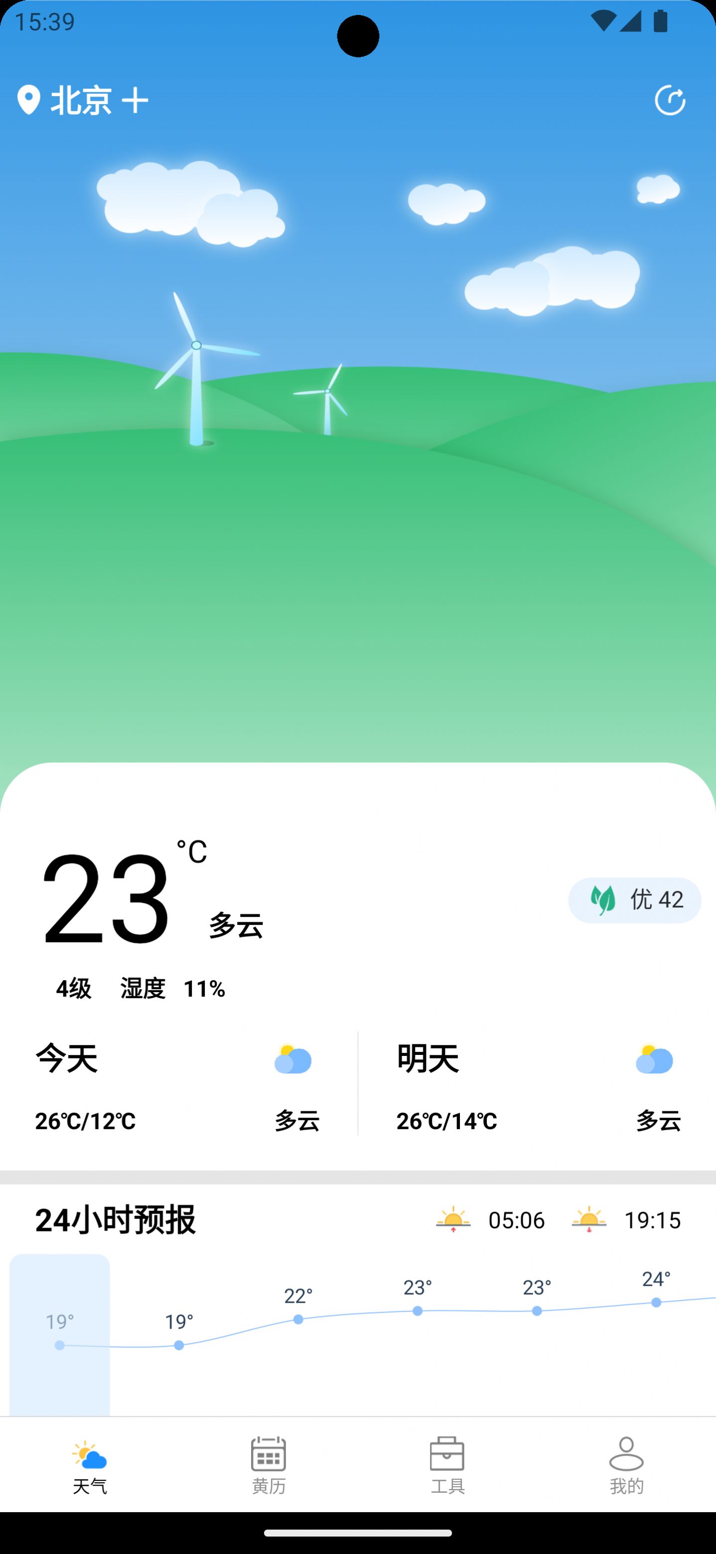 秋叶天气手机软件app截图