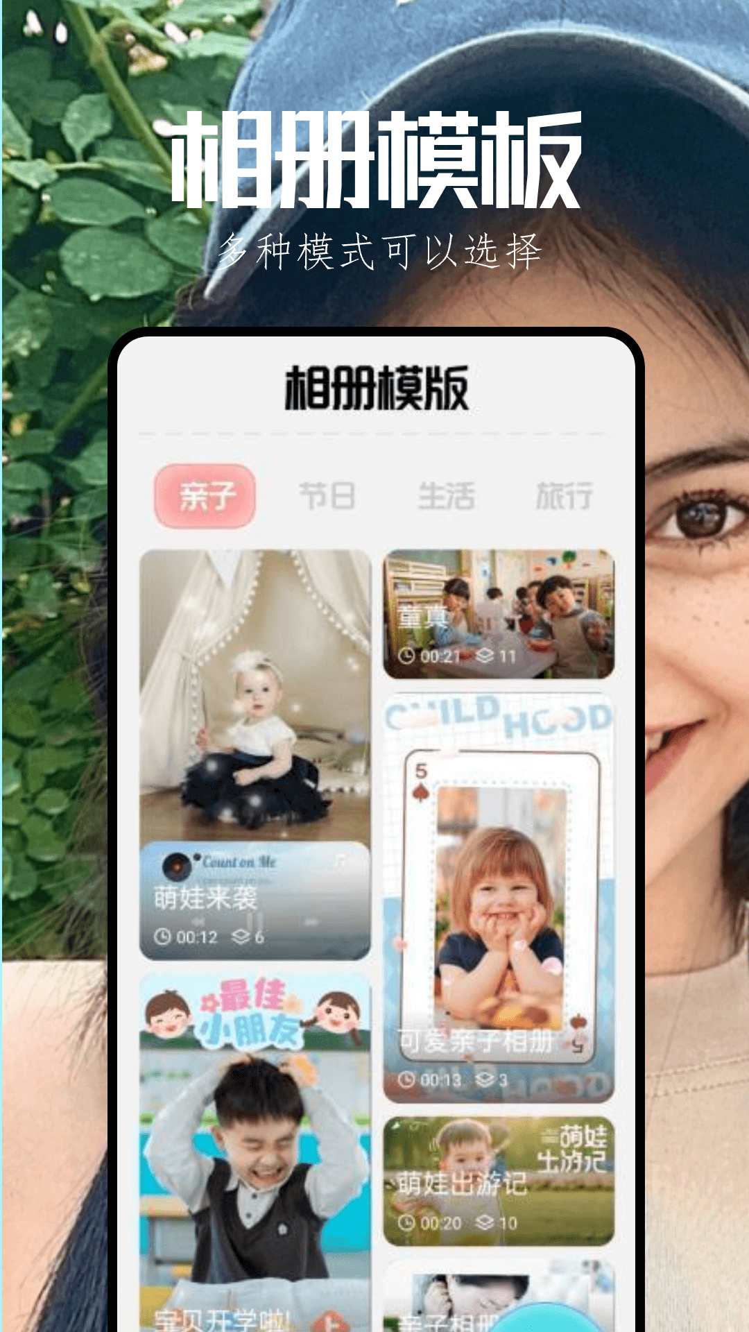 启富漫秀相机手机软件app截图