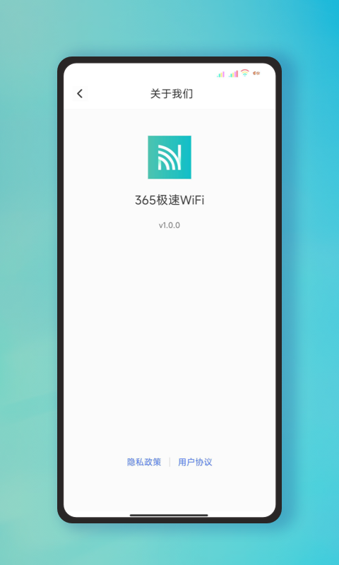 365极速WiFi手机软件app截图