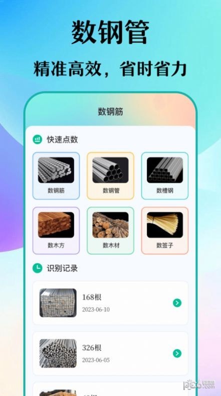 海喵木涵工具箱手机软件app截图