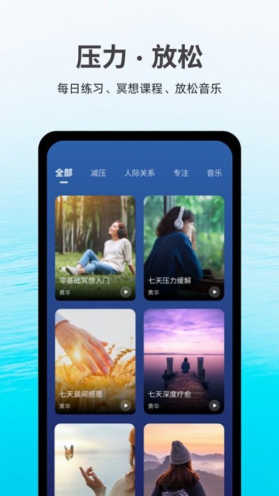 Ease助眠手机软件app截图