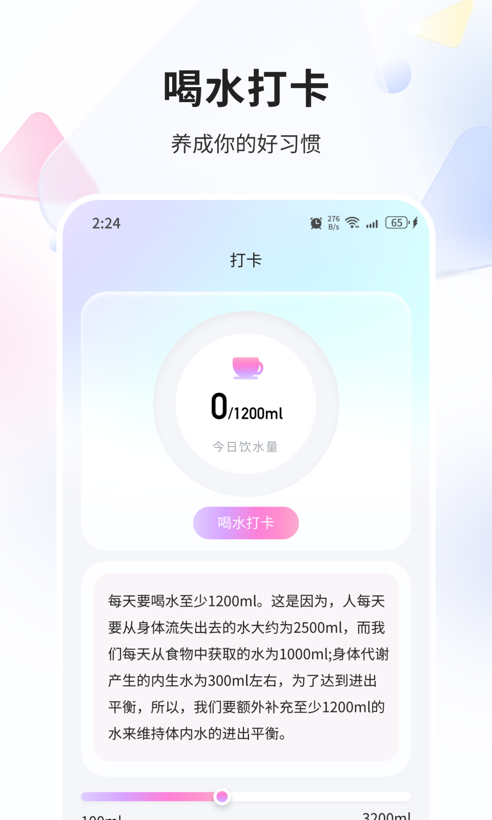 青鸾优化管家手机软件app截图