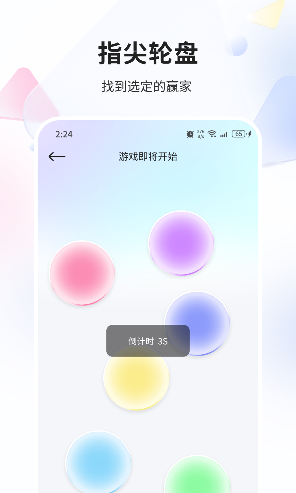 青鸾优化管家手机软件app截图