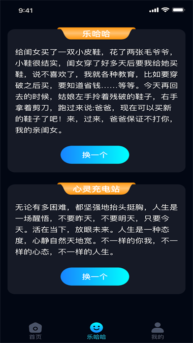 充电乐哈哈手机软件app截图