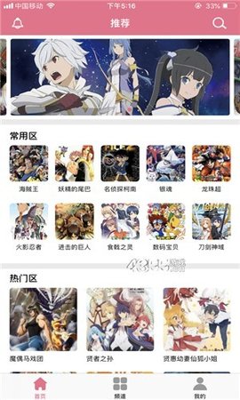 九幺漫画手机软件app截图