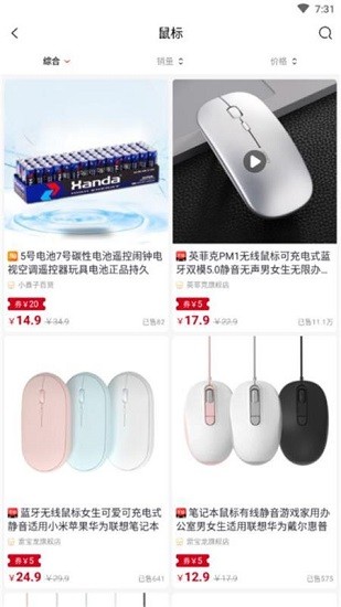 团惠优选手机软件app截图