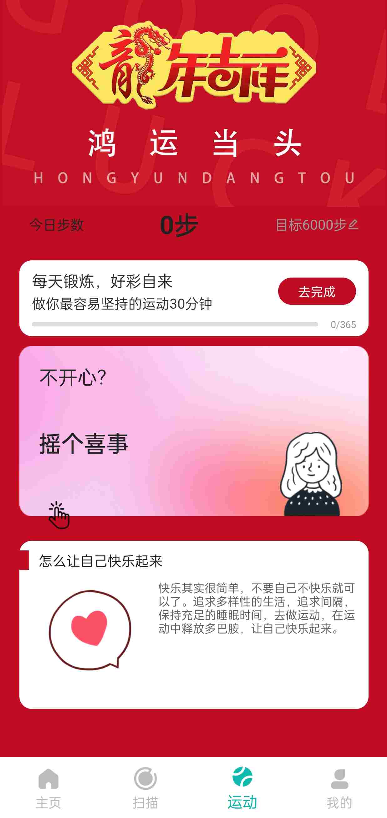 行云健步手机软件app截图