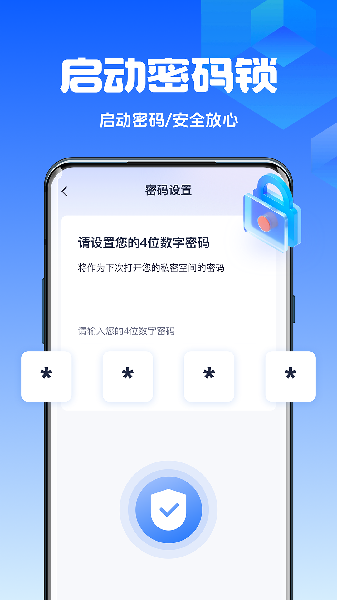 数据兔手机管家手机软件app截图