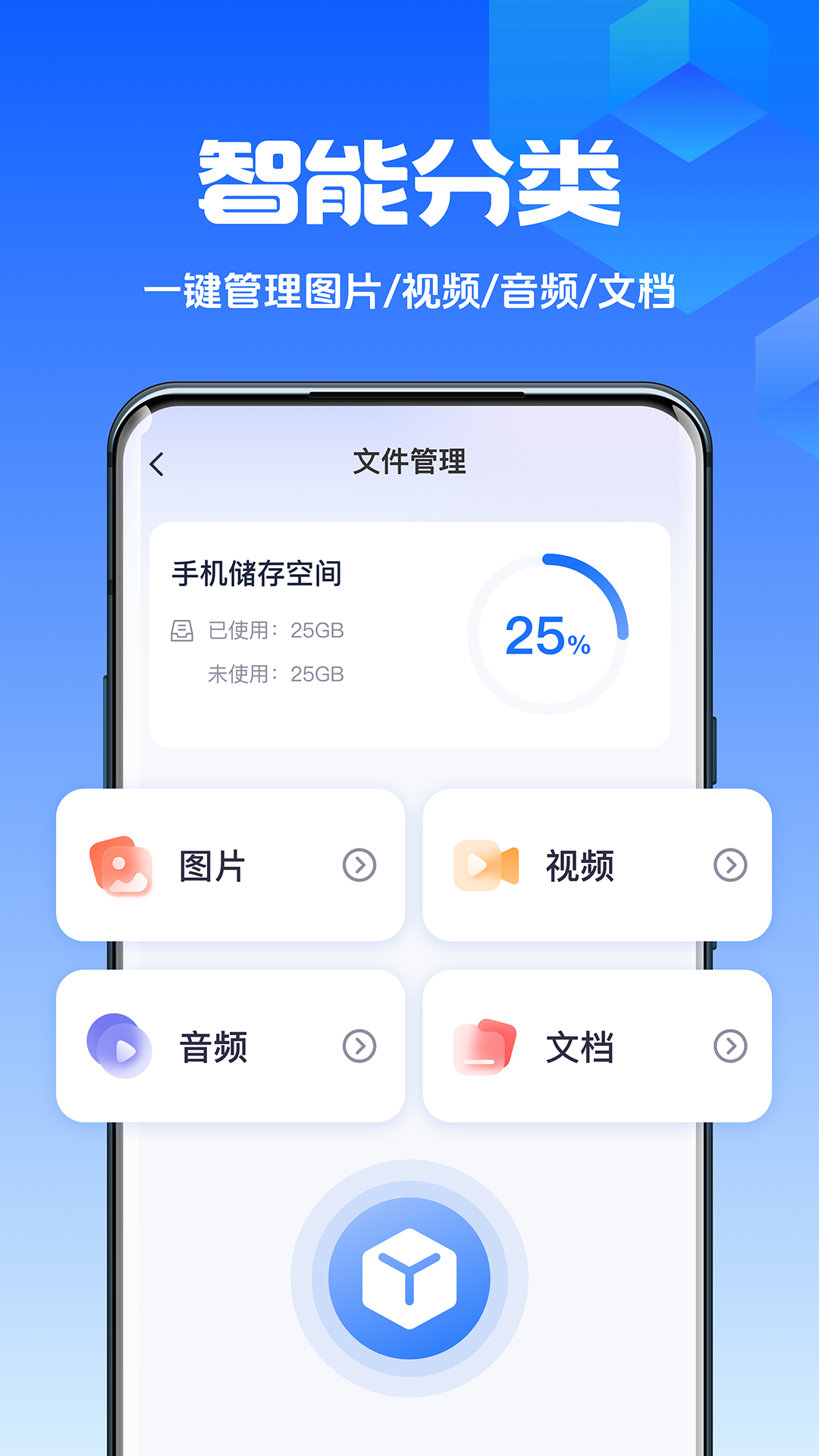 数据兔手机管家手机软件app截图