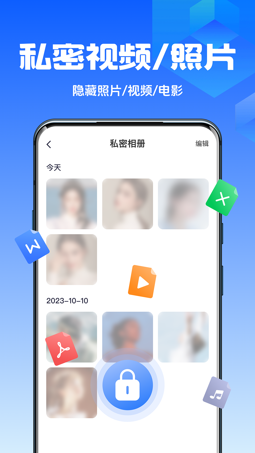 数据兔手机管家手机软件app截图