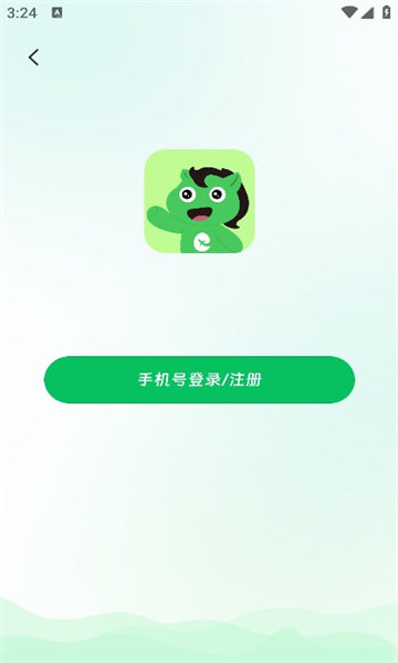 绿马出游手机软件app截图