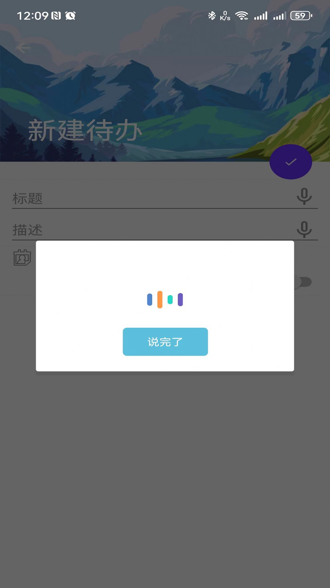 盛派自律时钟手机软件app截图