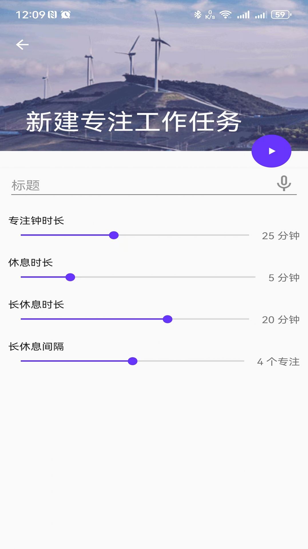 盛派自律时钟手机软件app截图