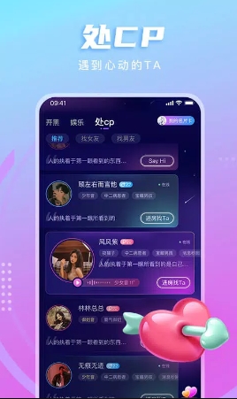 LL开黑交友手机软件app截图