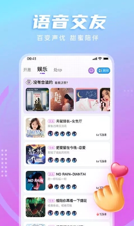 LL开黑交友手机软件app截图