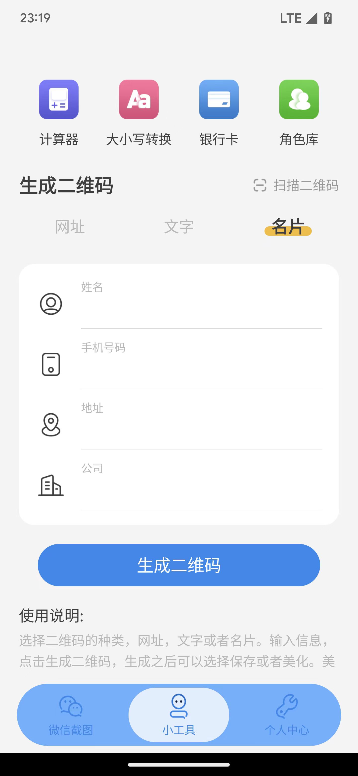 臻之截图手机软件app截图