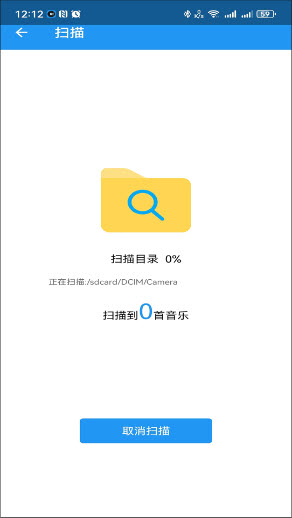 鹏飞音乐播放器手机软件app截图