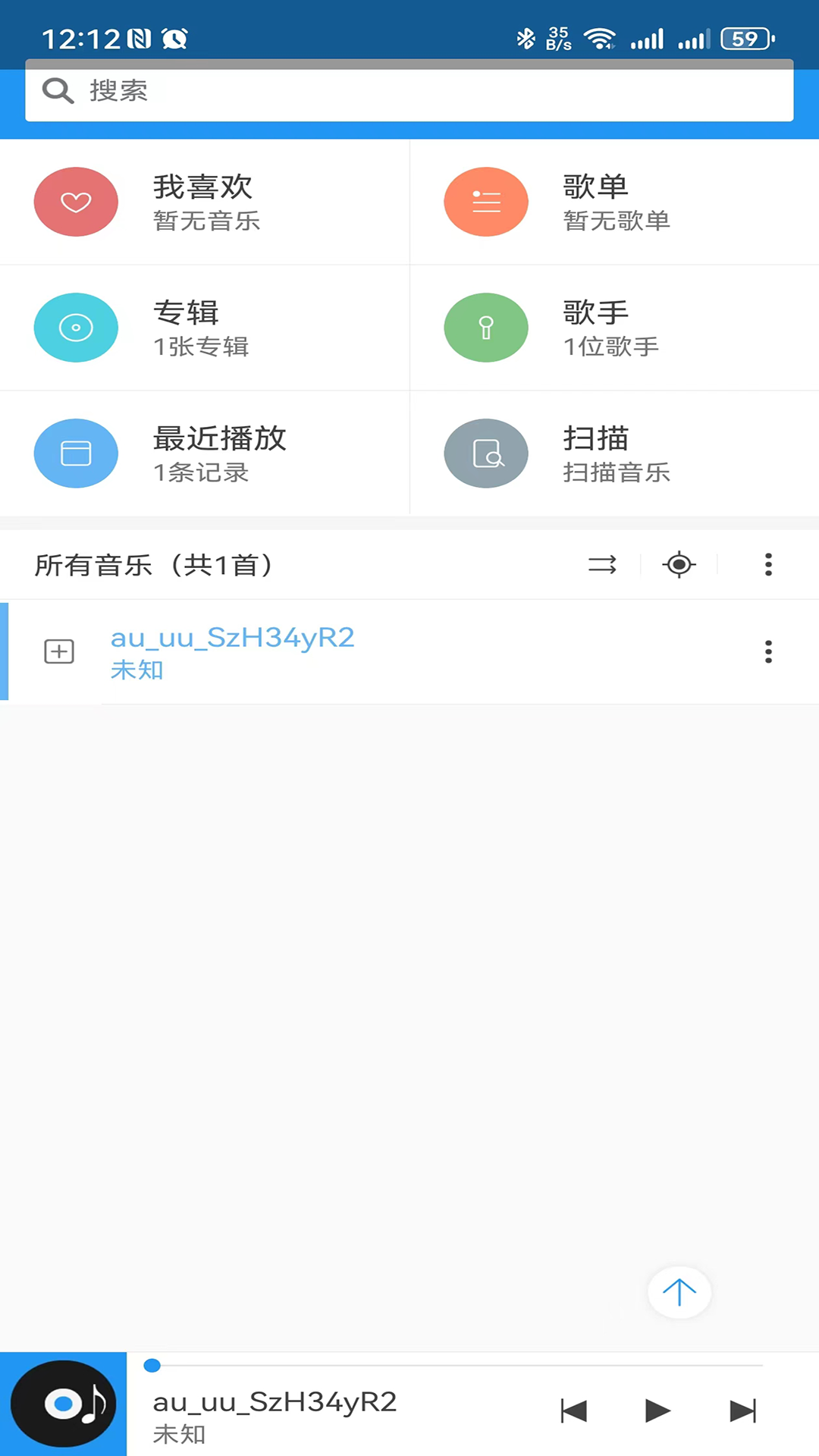 鹏飞音乐播放器手机软件app截图