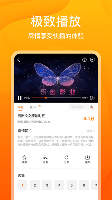 风筝影评手机软件app截图