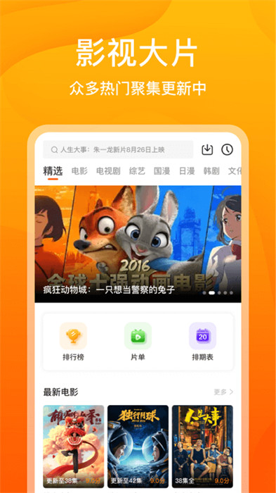 风筝影评手机软件app截图