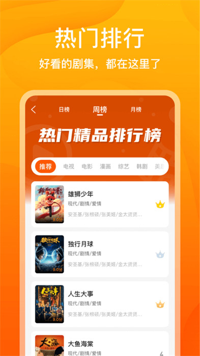 风筝影评手机软件app截图