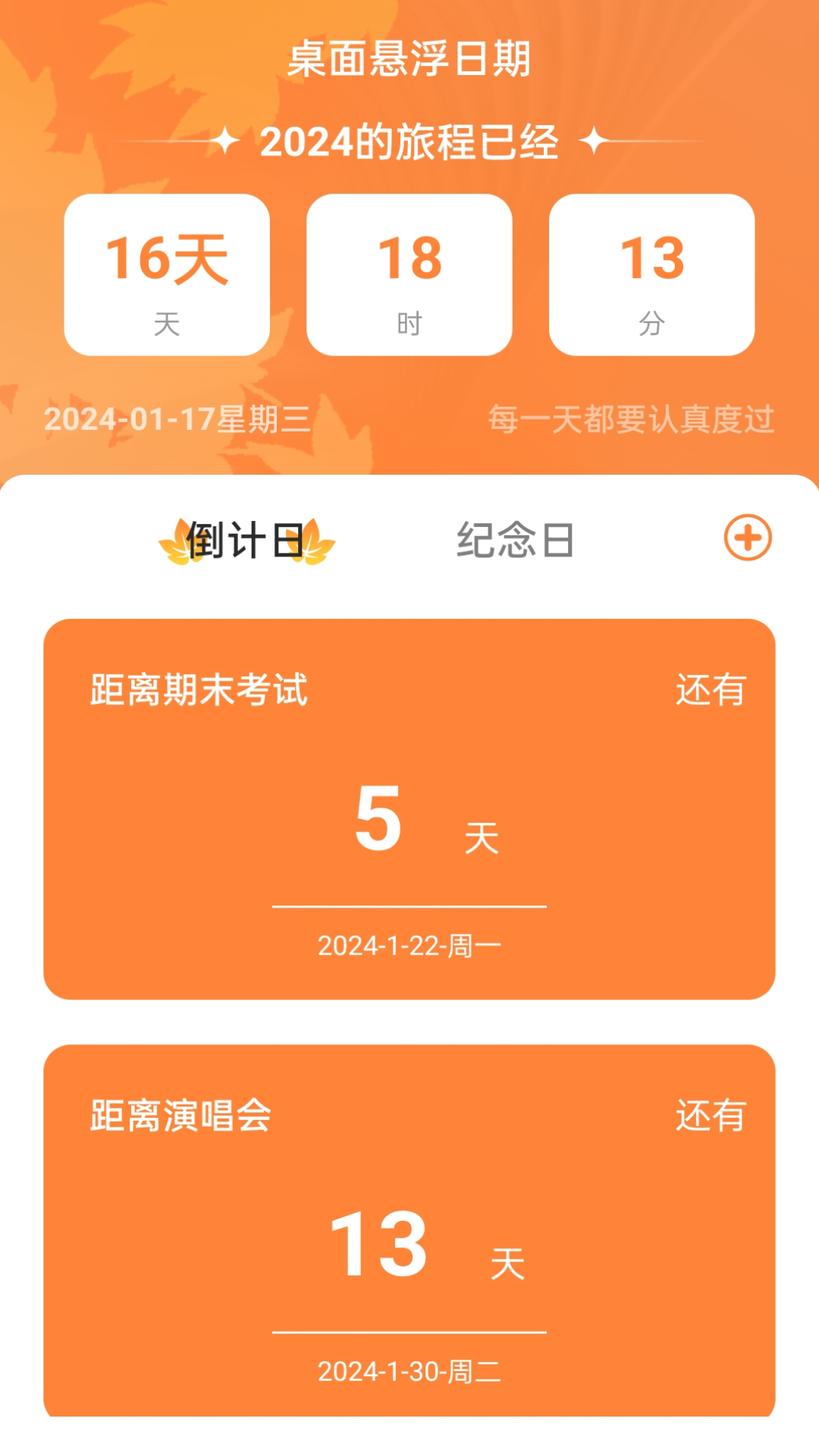 岁月WiFi手机软件app截图