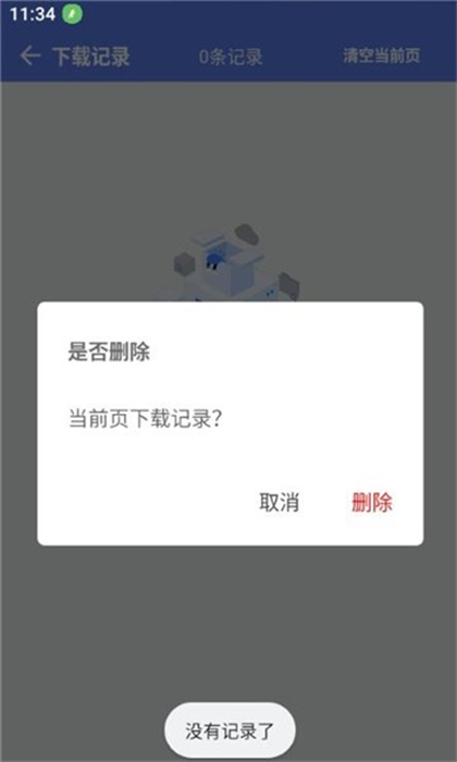 麦子下载手机软件app截图