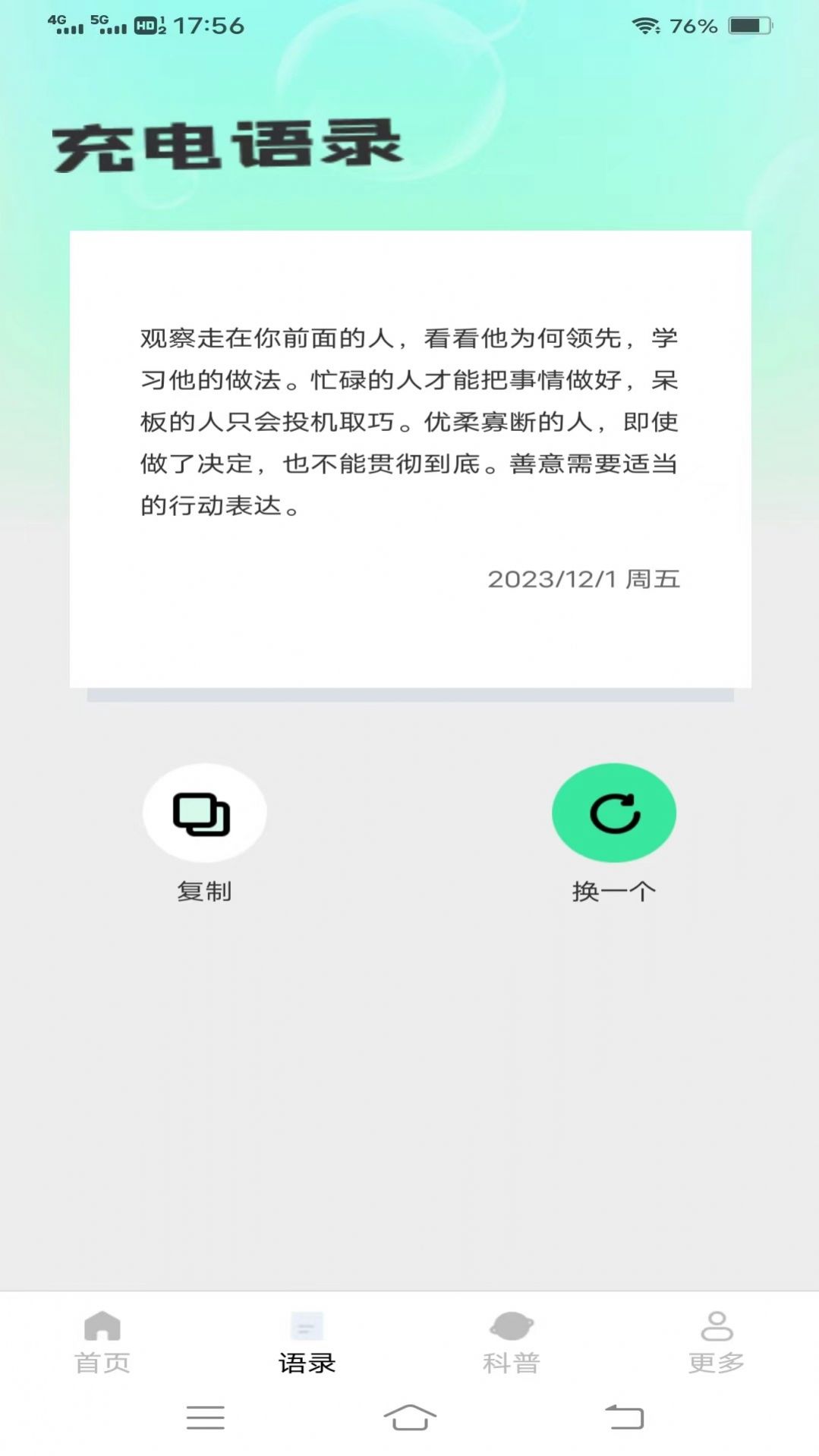 充电小盒子手机软件app截图