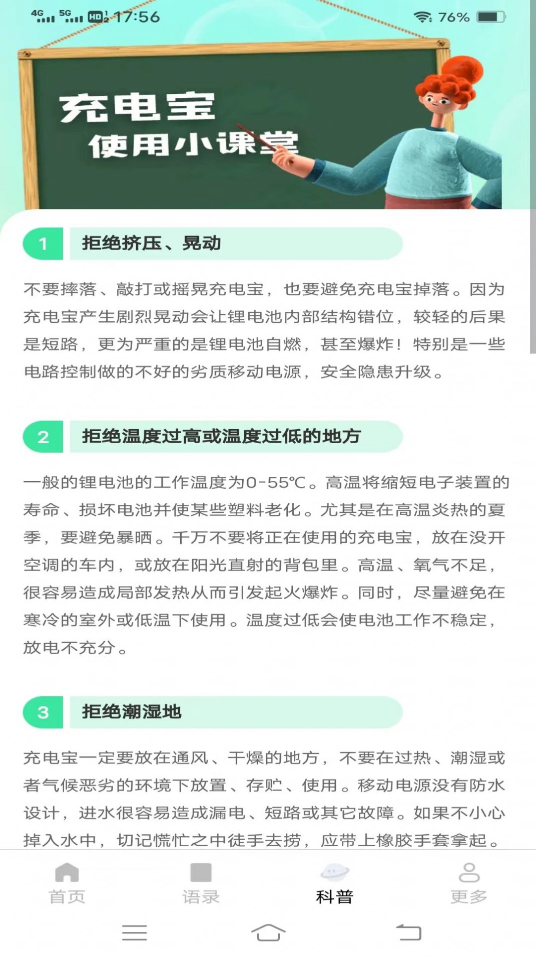 充电小盒子手机软件app截图