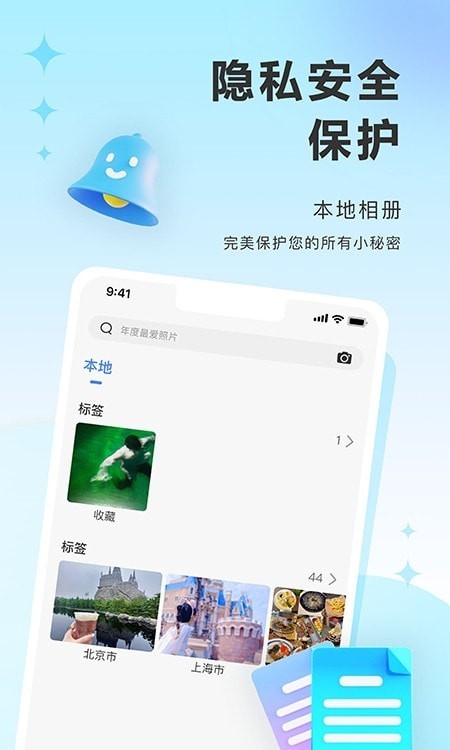 图小小相册手机软件app截图