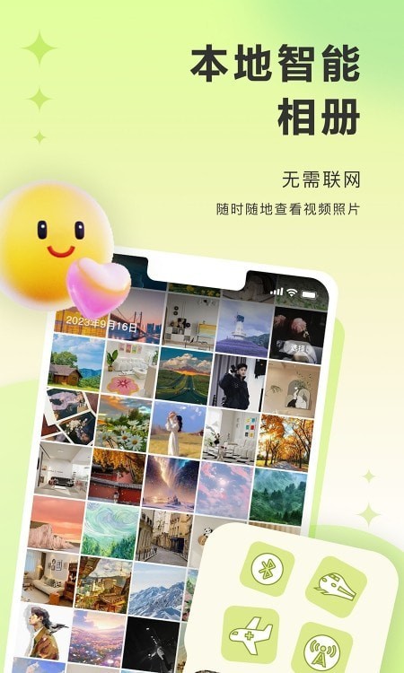 图小小相册手机软件app截图