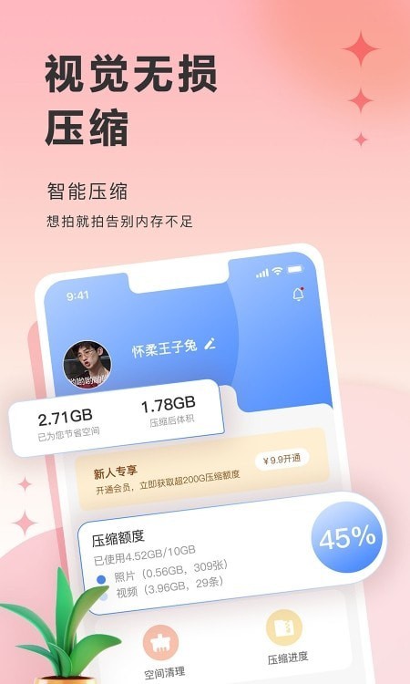 图小小相册手机软件app截图