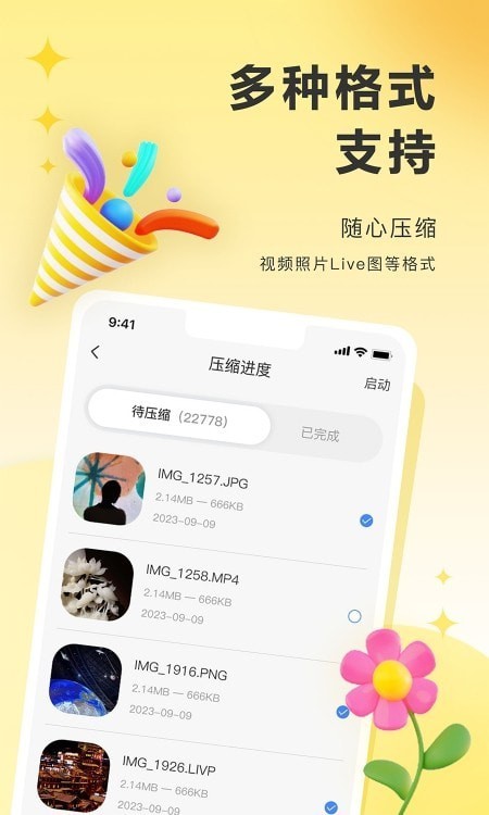 图小小相册手机软件app截图