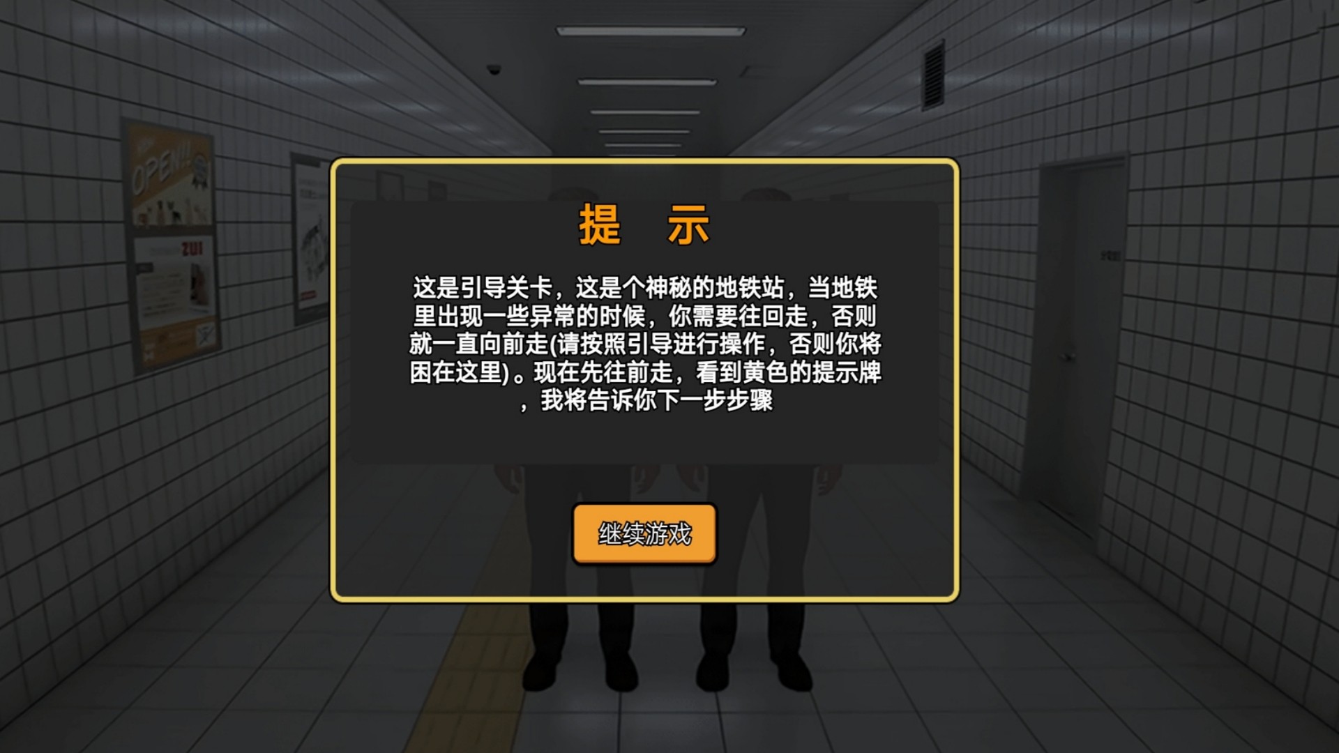 恐怖黑暗逃生手游app截图