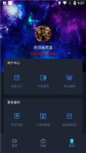 赤羽画质准星助手手机软件app截图