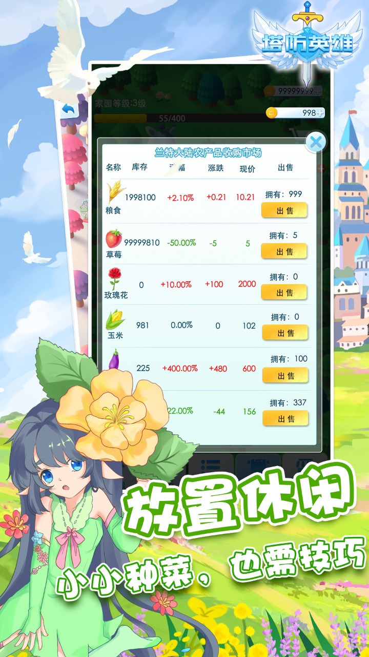 守塔不能停手游app截图