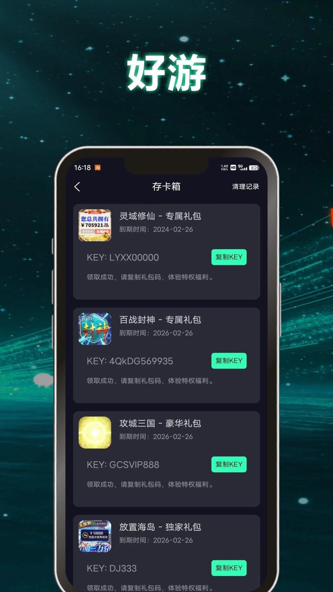 游哆手机软件app截图