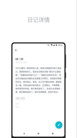 日记本子手机软件app截图