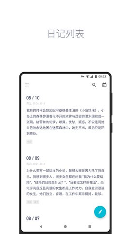 日记本子手机软件app截图