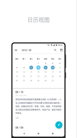 日记本子手机软件app截图